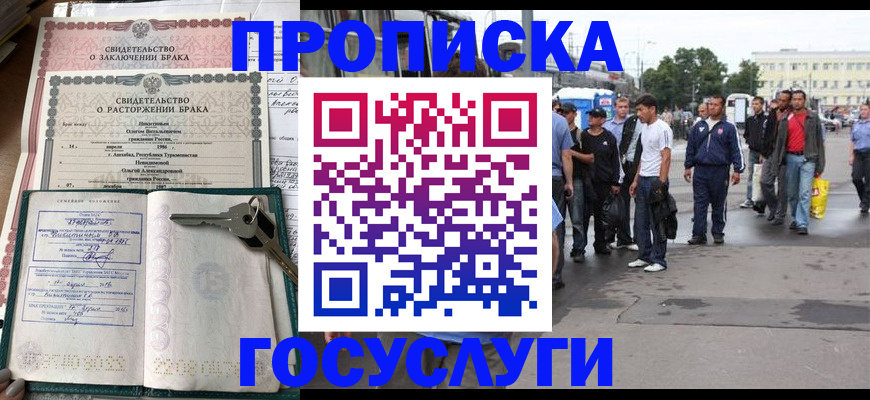 миграционный учет в Надыме
